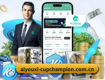 爱游戏赛事 APP 深度功能